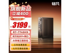 MINISFORUM MS-A2准系统直降400元