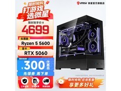 微星R5 5600+RTX4060主机京东特惠