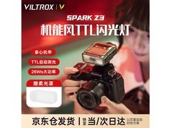 VILTROX TTL机顶闪光灯227元