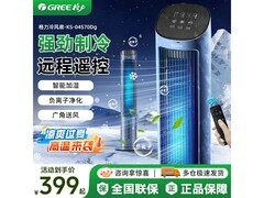 格力遥控卧式空调扇，到手低至295元