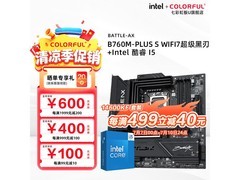 七彩虹B760M主板+i5-14600KF套装