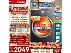 小天鹅TD12V20PRO洗烘一体机低至1823元