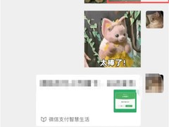 微信支付上线红包转账提醒与快捷收款功能