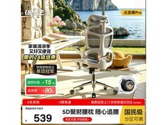 永艺人体工学椅限时634元