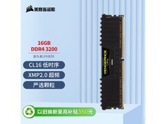 美商海盗船16GB内存促销，到手765元