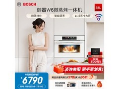 博世W6微蒸烤炸一体机，低至6660元还送茶具