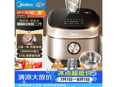 美的4L钛钢灰电饭煲，到手仅289元！