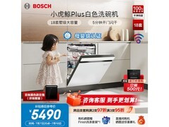 博世小虎鲸Plus洗碗机低至5430元还赠礼