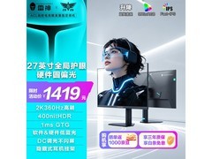 雷神JQ27F360L-GT显示器限时特惠
