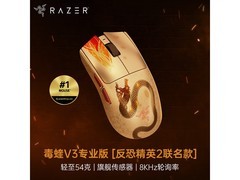 雷蛇8K无线鼠标限时特惠
