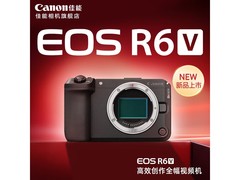 佳能EOS R6 V全画幅微单京东优惠热卖