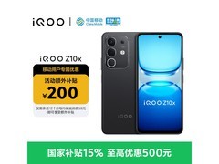 iQOO Z10x移动合约机直降200元起