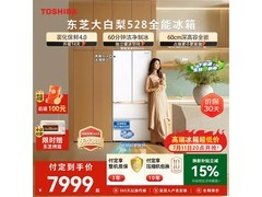 东芝大白梨冰箱502L直降3111元