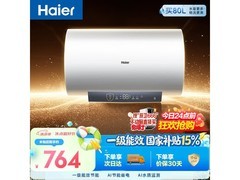 海尔60L电热水器享补贴，低至678元