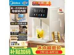 美的小魔方电热水瓶直降特惠