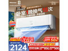 海信1.5匹KFR - 35GW/X5E1 - 1空调京东特惠