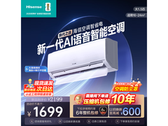 海信大薄荷1匹空调京东特惠低至1655元
