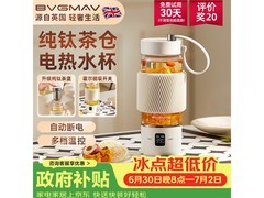 宝威玛0L爵士白养生壶，低至160元！