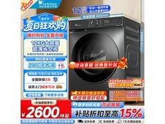 小天鹅水魔方TG120V618PLUS洗衣机