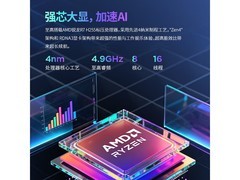 联想ThinkBook 16+/16P补贴版到手仅5999元