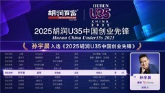 孙宇晨登榜胡润U35中国创业先锋 波场TRON以2275亿元价值居首