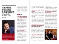 孙宇晨登榜胡润U35中国创业先锋 波场TRON以2275亿元价值居首