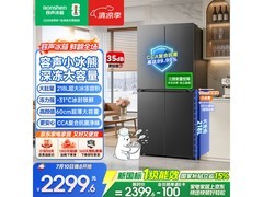 今晚8点容声512L冰箱开抢，低至2282元