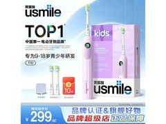 usmile儿童电动牙刷T10星辰紫