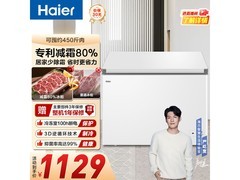 海尔300升家用冰柜新品，到手仅1089元