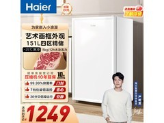 海尔BD-151GHW9立式冷冻柜1189元