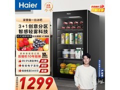 海尔92升家用冰吧，京东直降130元！