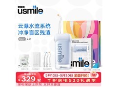 usmile冲牙器C10S晴山蓝，京东309元速抢