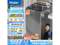 海尔小神童EB80Z33Mate1波轮洗衣机