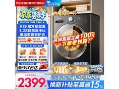 小天鹅水魔方洗烘一体机2199元