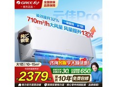 格力云佳Pro大1匹空调，到手低至2347元