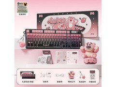 迪士尼黑莓粉静音键盘