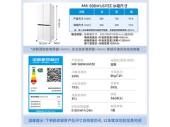 美的MR-508WUSPZE冰箱限时特惠