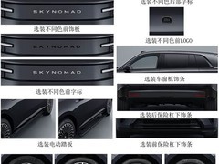 小米澎程N70申报工信部目录：增程中大型SUV，配激光雷达与米字灯