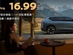 东风日产NX8增程版上市：16.99万元起，智能驾享与超长续航兼备
