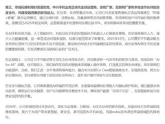 全球首款系统级AI智能体手机将于2026世界人工智能大会首发