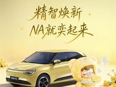 东风奕派纳米01智趣版上市：四款配置售5.98万起，续航305-430km