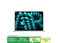 MacBook Air 15英寸M5版 特惠低至9639元