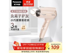 松下EH-WNE2H粉红电吹风到手价89.1元