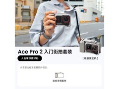 影石Ace Pro2运动相机特惠到手2298元