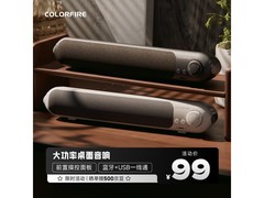 COLORFIRE七彩虹蓝牙5.3音箱特惠低至87.7元
