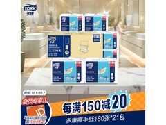 多康1层擦手纸整箱21包 到手价仅156元
