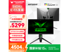 蚂蚁电竞ANT255VF 540Hz电竞显示器