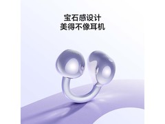 荣耀LCHSE耳夹式2代蓝牙耳机限时特惠