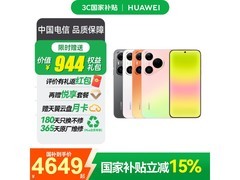 华为Pura 90 Pro橘子汽水版限时8.5折