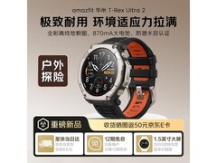 AMAZFIT T-Rex Ultra 2智能手表立减300元